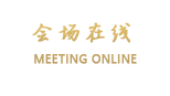 浙江假日之星酒店（金华店）